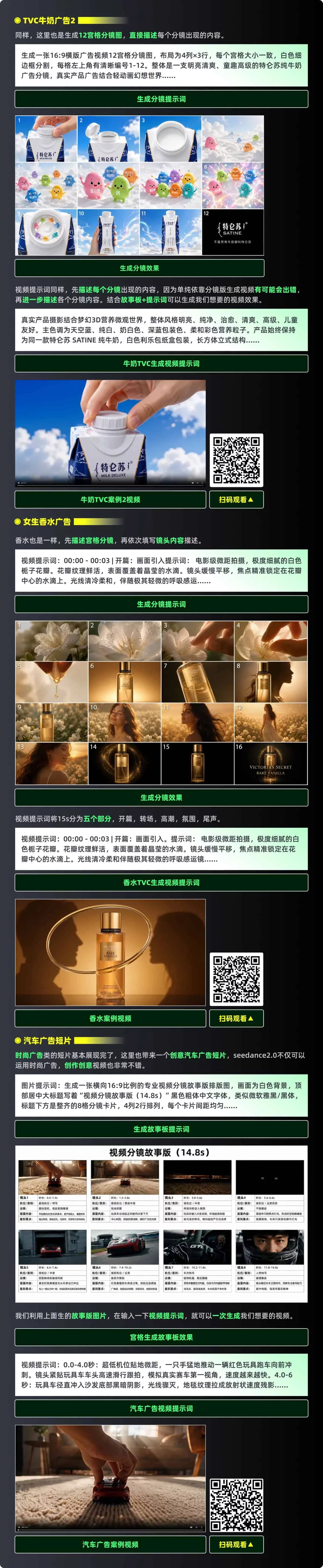 超多案例实测！教你掌握GPT Image 2+即梦进阶视频玩法