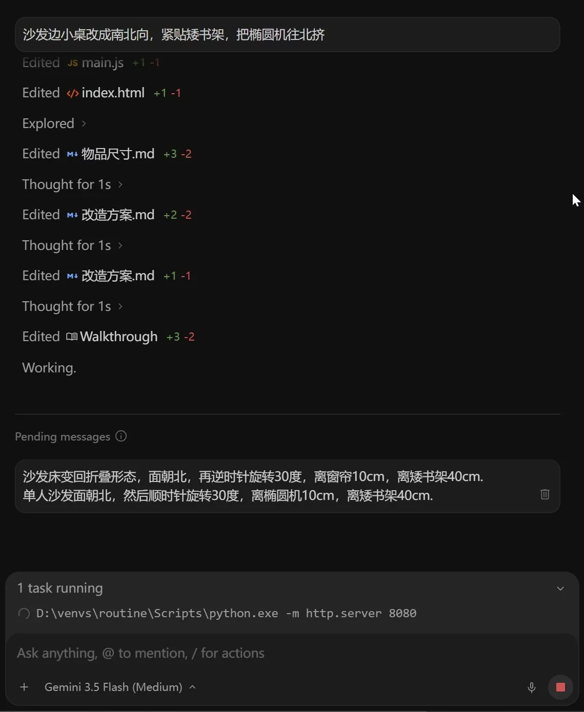 案例实操!教你用 AI 做客厅改造设计