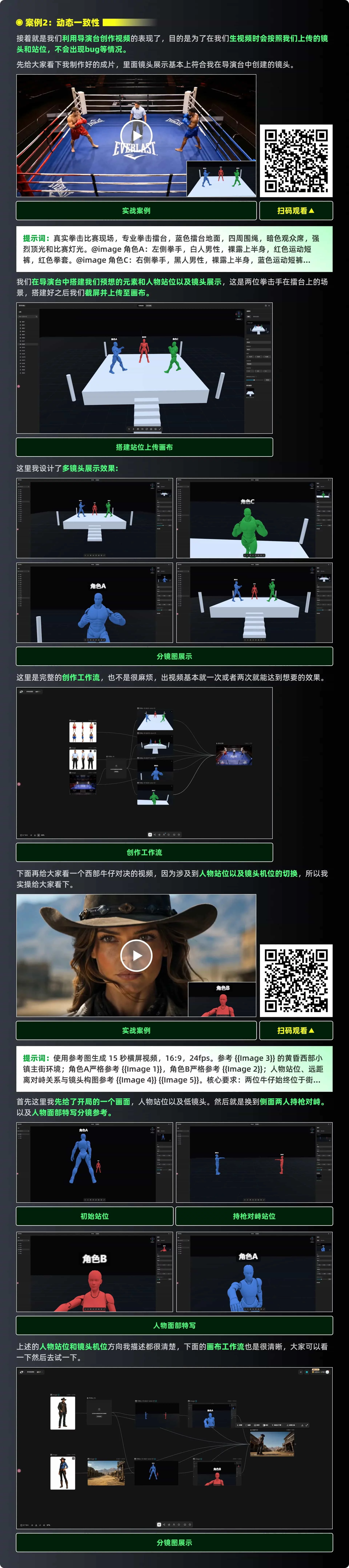 一站式创作神器!LibTV导演台零基础保姆级入门教程