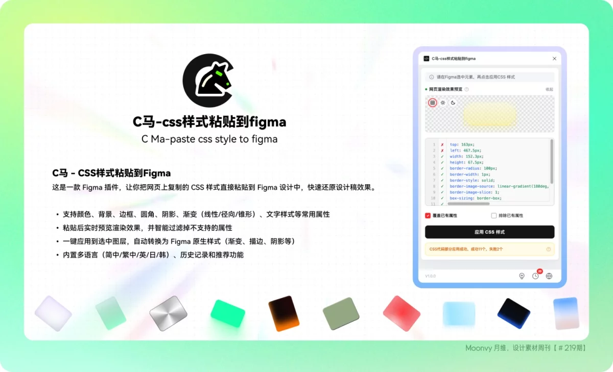 资讯/神器/素材全都有!2026年8月设计周刊第五波