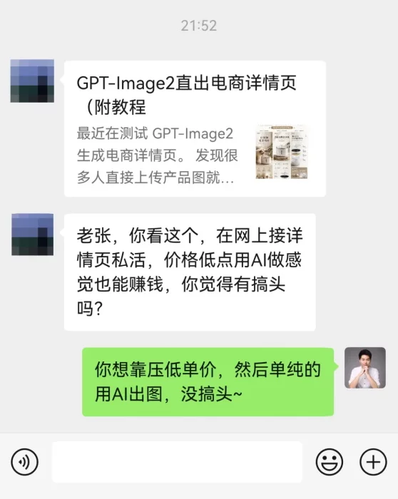 想用GPT-Image2做产品详情页?先学会这2个思路!