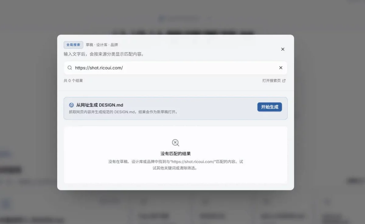 AI 写界面总跑偏?给它一份 Design.md 就稳了!