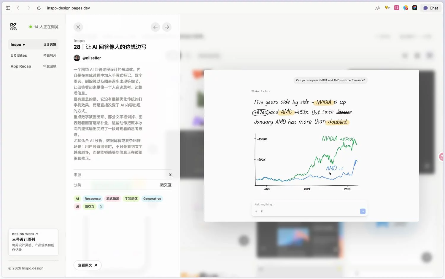 资讯/神器/素材全都有!2026年8月设计周刊第三波