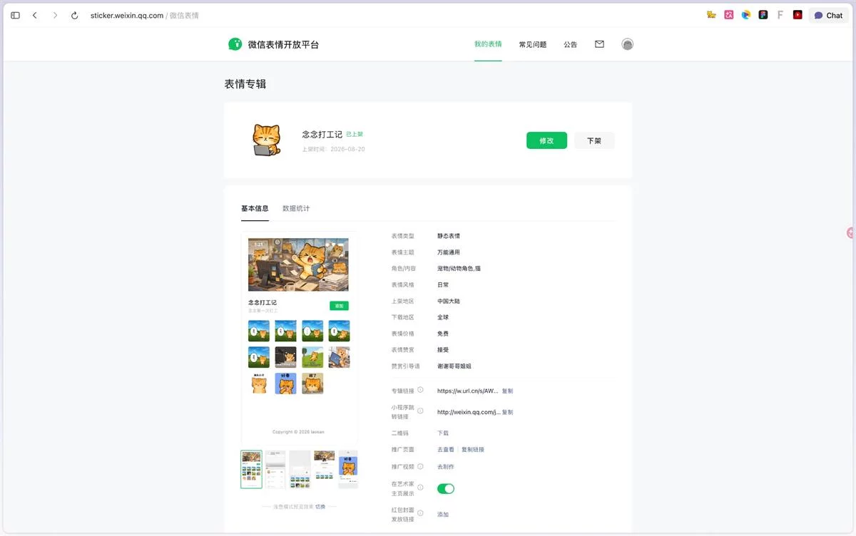 资讯/神器/素材全都有!2026年8月设计周刊第四波