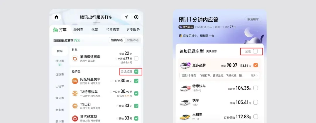移动端筛选总被吐槽难用?4个章节拆解核心交互问题!