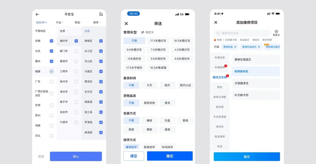 移动端筛选总被吐槽难用?4个章节拆解核心交互问题!