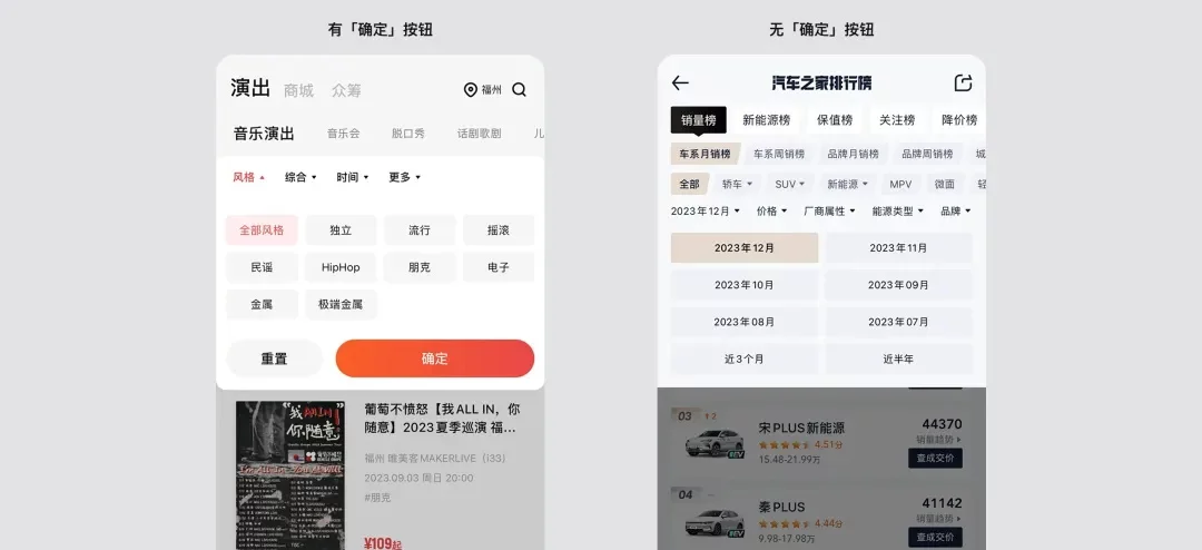 移动端筛选总被吐槽难用?4个章节拆解核心交互问题!