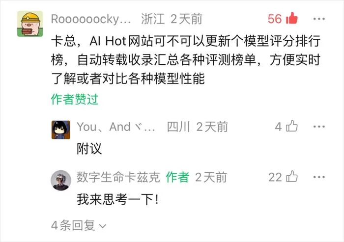 我花了54个小时,做了一个可能更公平的AI大模型排行榜