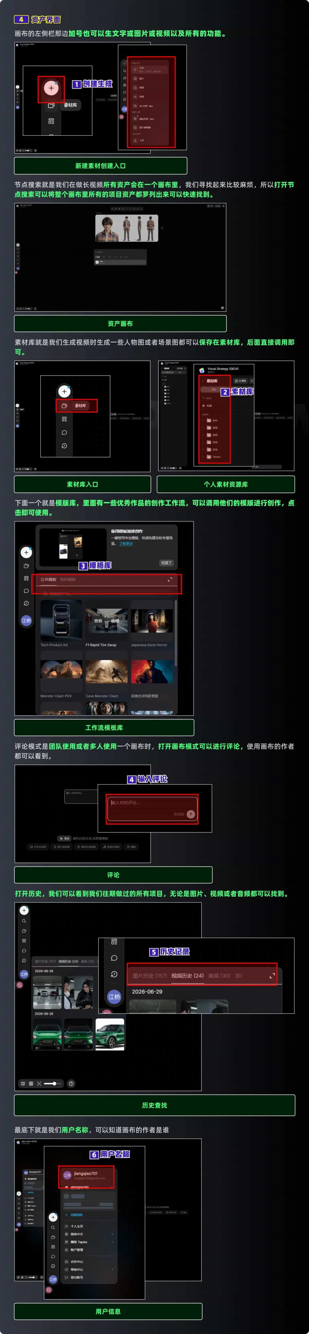 新手入门指南!教你零基础掌握AI创作神器TapNow
