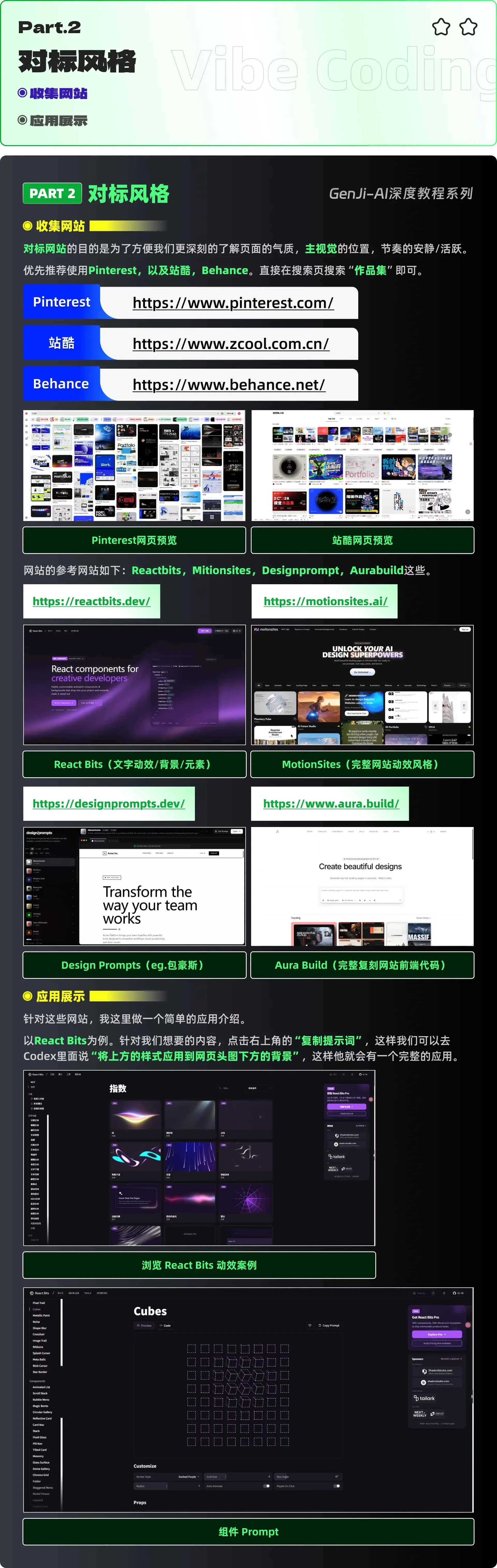 Vibe Coding保姆级教程！教你用Codex做一个作品集网站