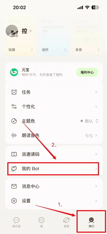 从入门到精通!保姆级教程带你快速掌握WorkBuddy(一)
