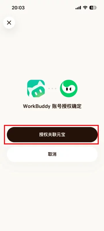 从入门到精通!保姆级教程带你快速掌握WorkBuddy(一)