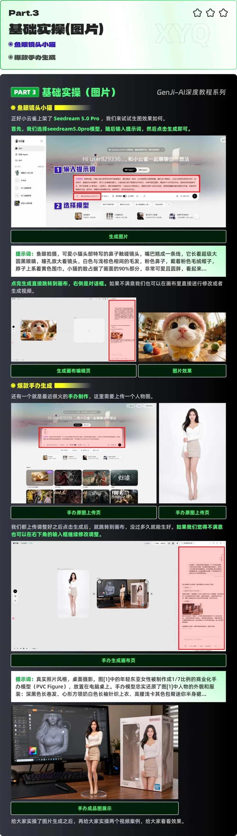 保姆级教程！小云雀AI全功能实操指南