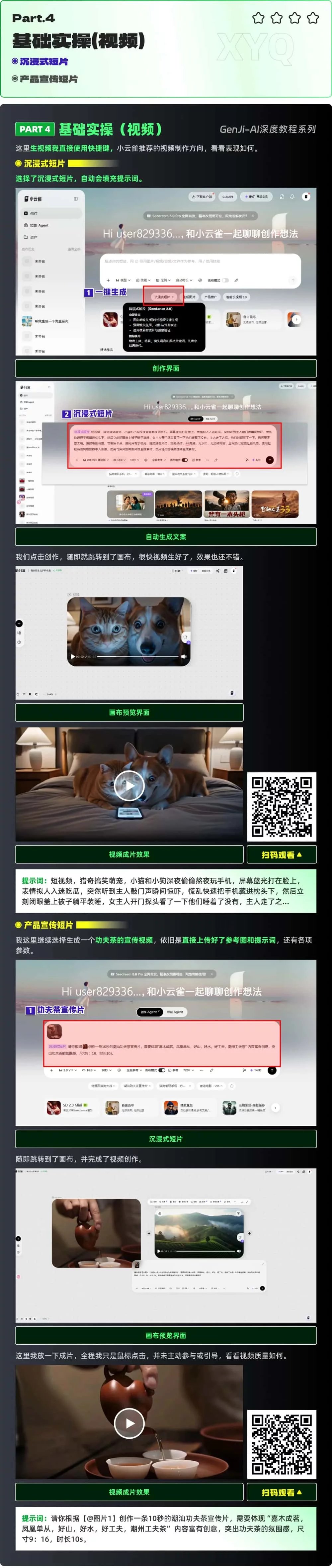 保姆级教程！小云雀AI全功能实操指南