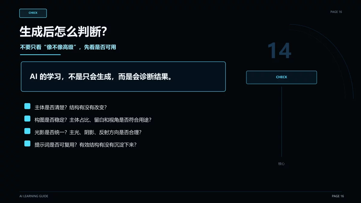 学AI两年还是原地打转?这15个实用技巧帮你快速自学!
