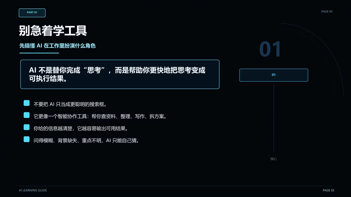 学AI两年还是原地打转?这15个实用技巧帮你快速自学!