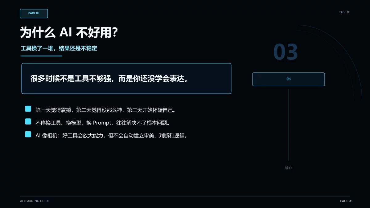 学AI两年还是原地打转?这15个实用技巧帮你快速自学!