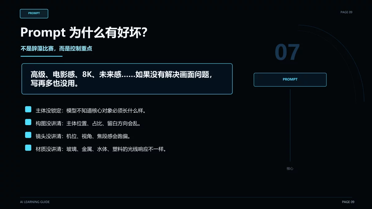 学AI两年还是原地打转?这15个实用技巧帮你快速自学!