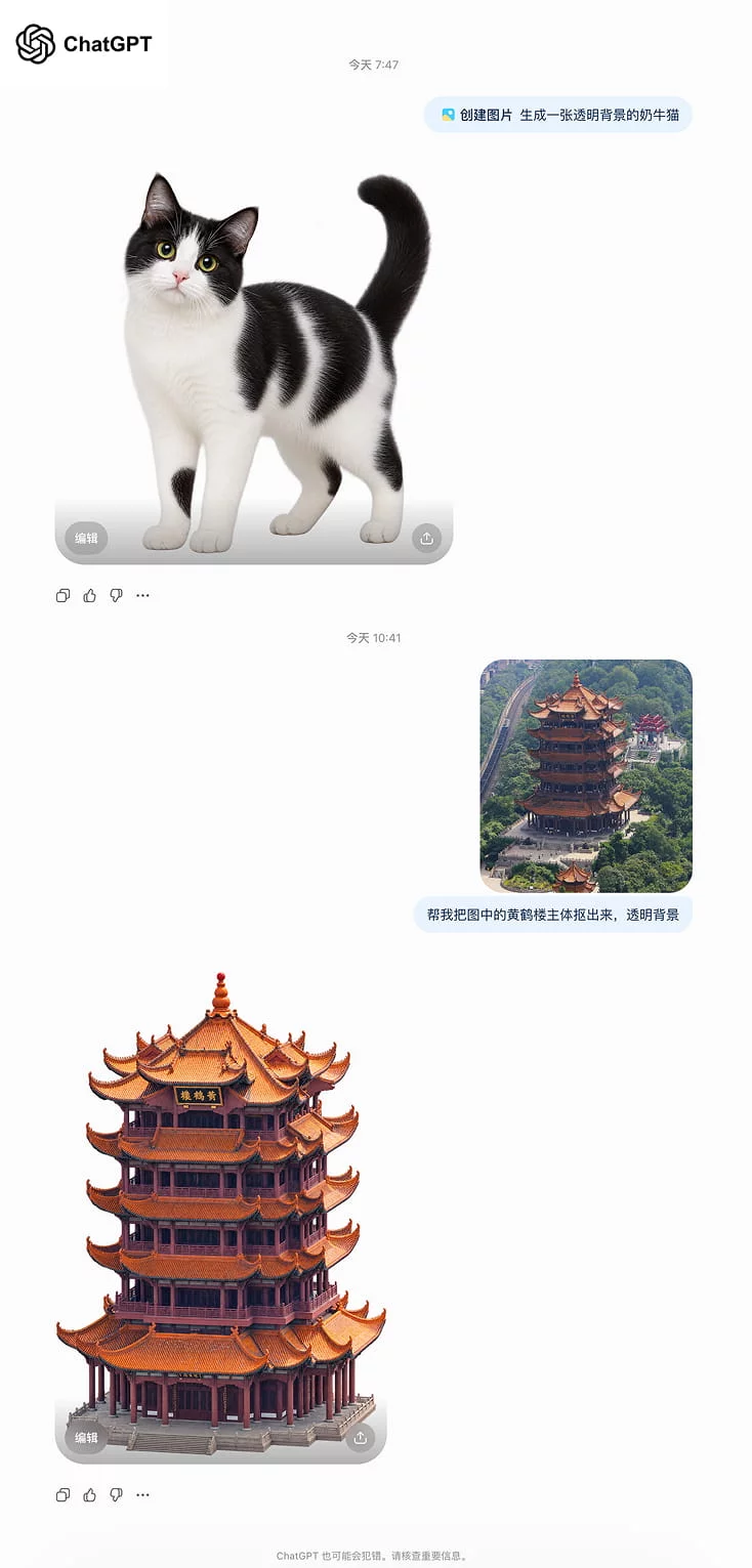 一句提示词搞定透明背景,GPT image 2生成即用设计素材