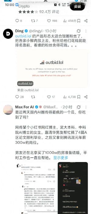 从X的悬浮盖板设计,看移动端多任务交互新思路