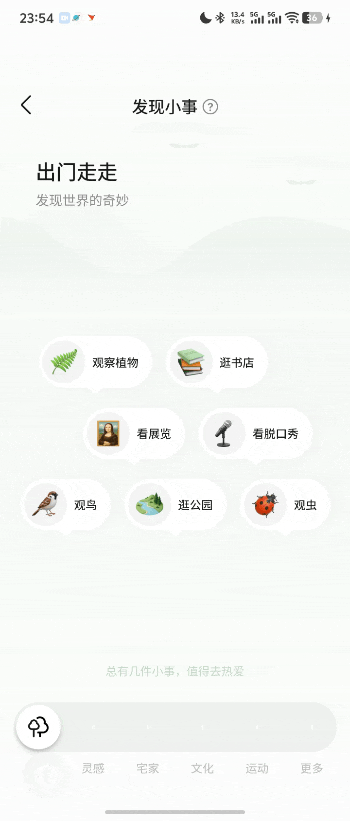 滑动时图标跟着变，如何用细节让组件发光？