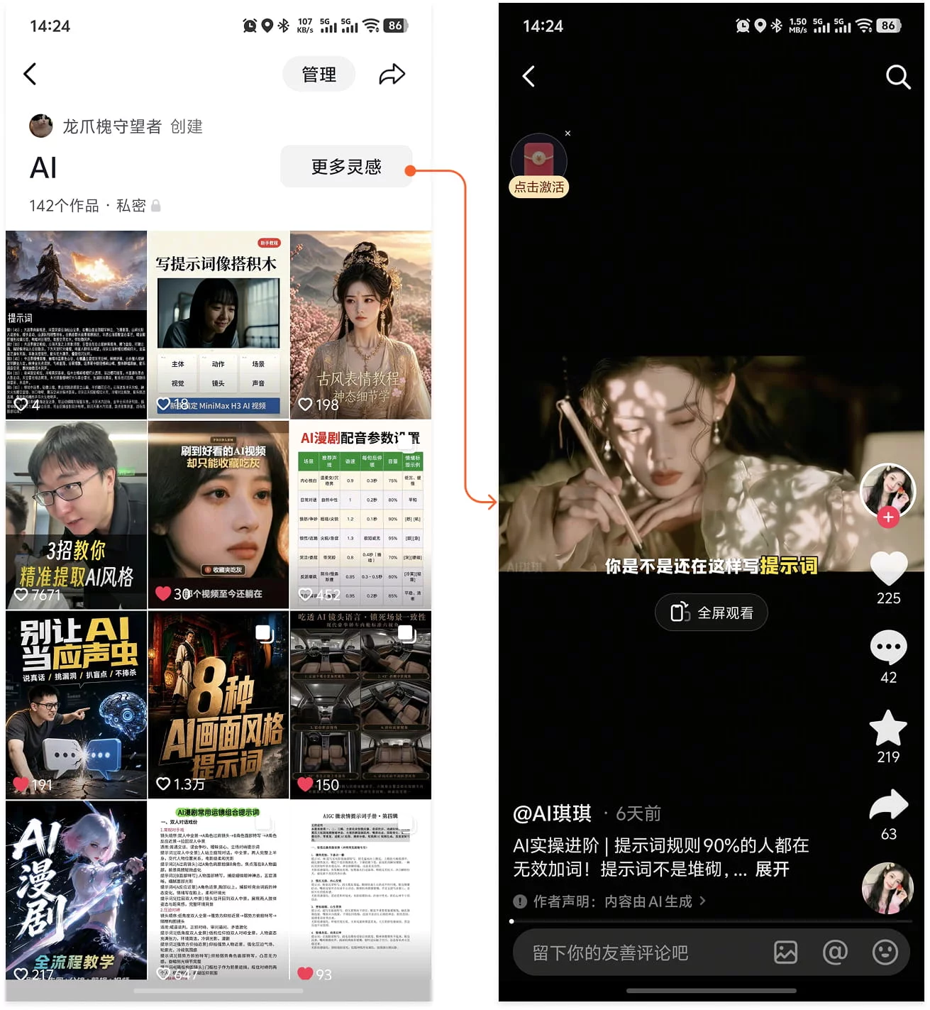 很多产品的收藏夹早吃灰了，抖音却把它做成了灵感池