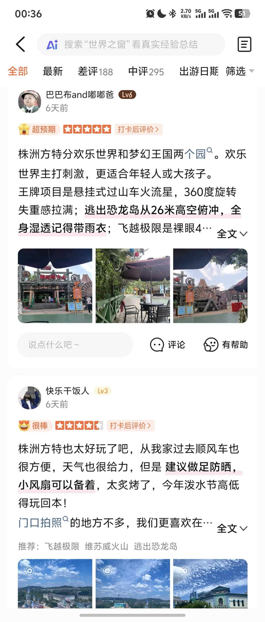 为什么大众点评的AI划线设计，比摘要卡片更聪明？
