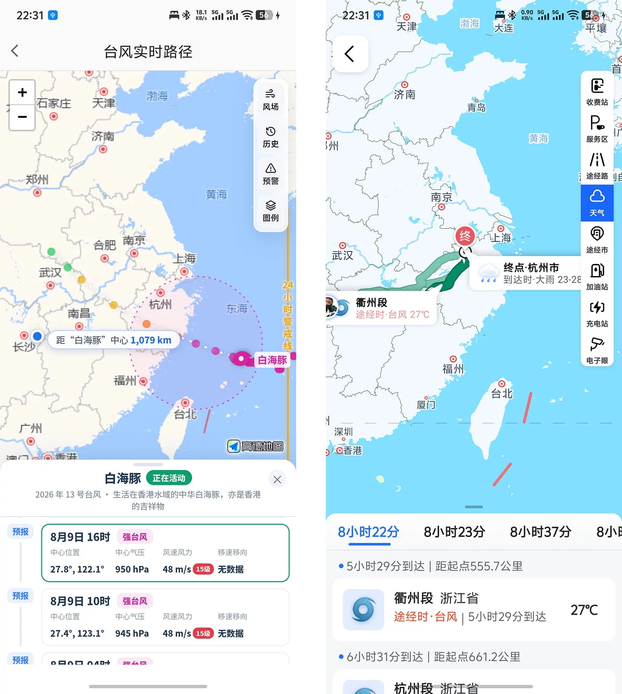 为什么高德看天气更好用？谈场景驱动的产品设计