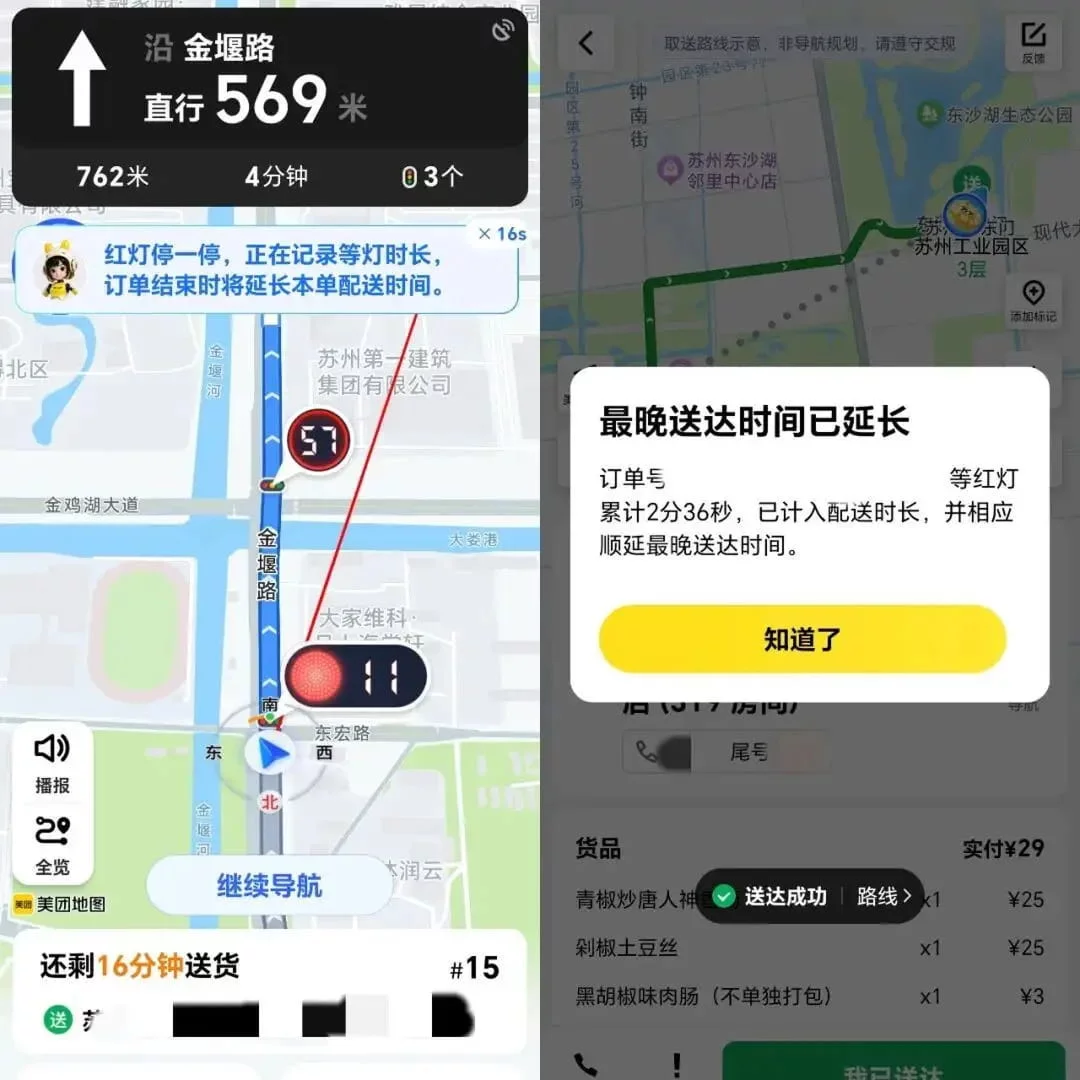 理解消费者更体谅骑手，美团这个等灯暂停功能太暖心了