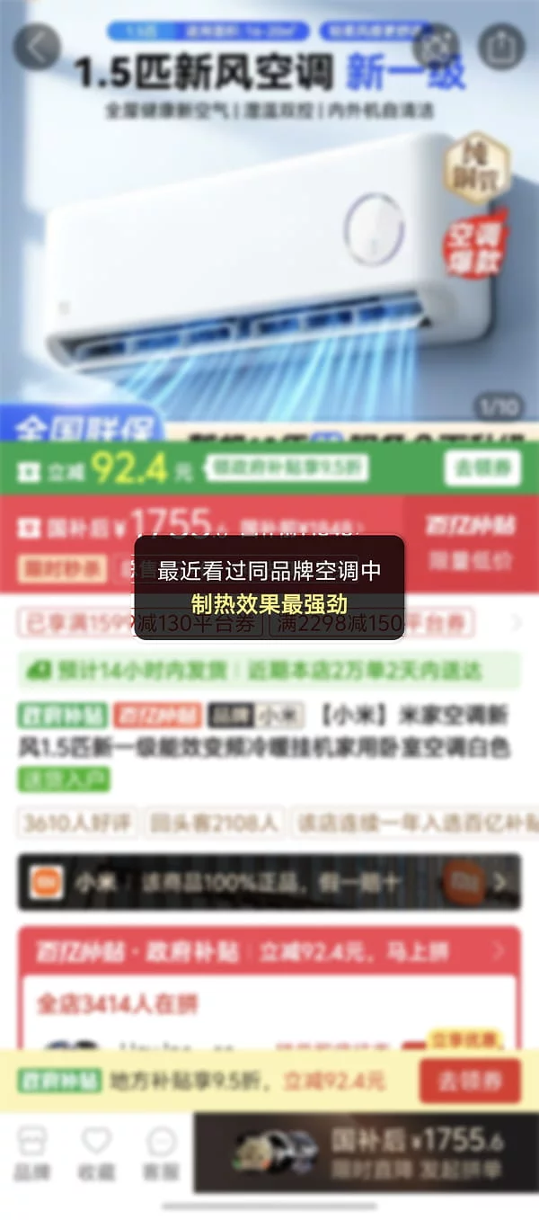 做复杂的比价表格，不如拼多多这句弹窗