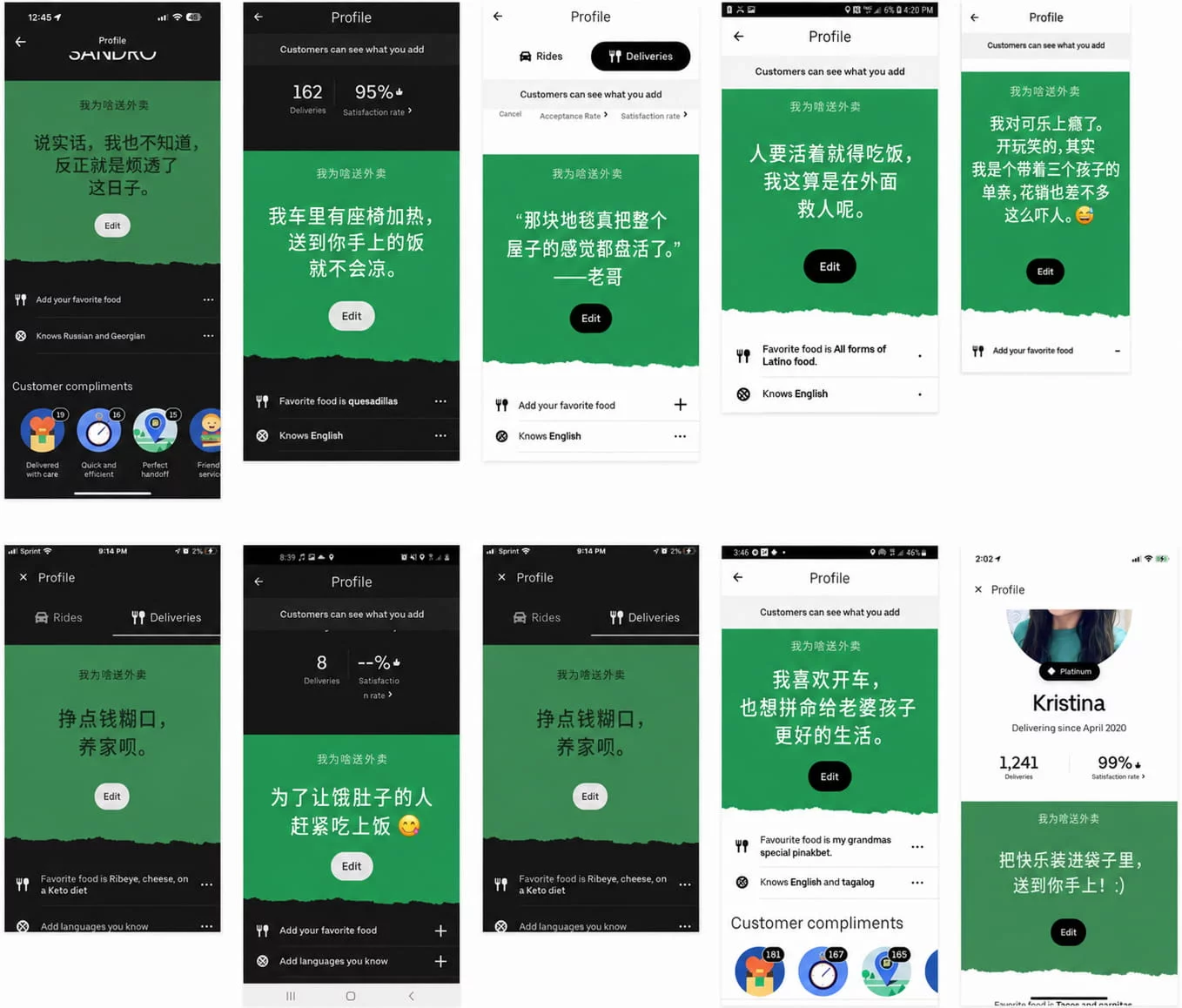 Uber Eats界面改动虽小,却让骑手小费悄悄变多了