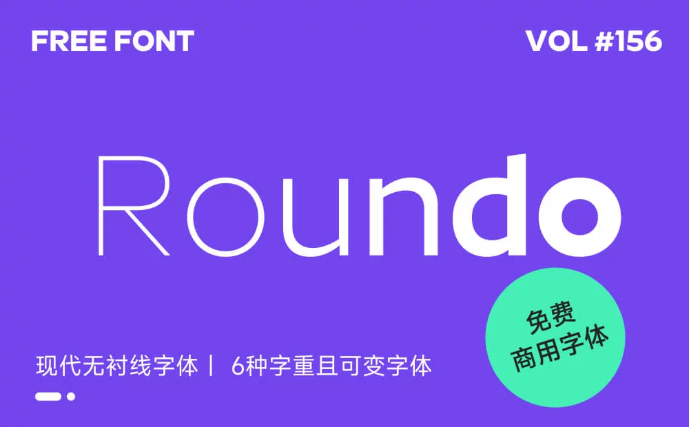 想要科技感设计?收藏好这个免费可商用的字体Roundo