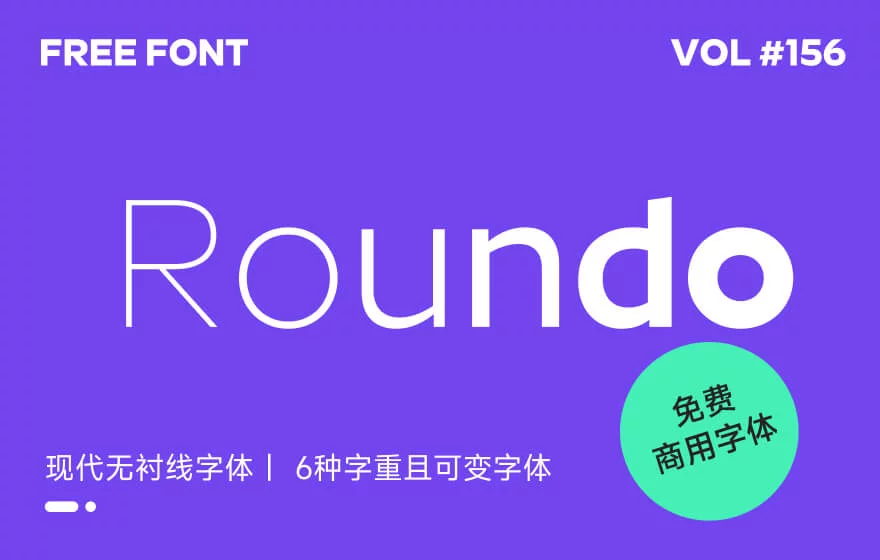 想要科技感设计?收藏好这个免费可商用的字体Roundo
