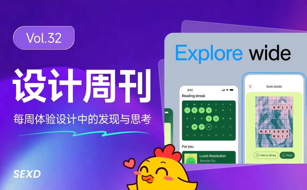 资讯/神器/素材全都有!2026年8月设计周刊第二波