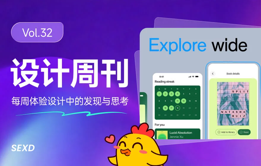 资讯/神器/素材全都有!2026年8月设计周刊第二波