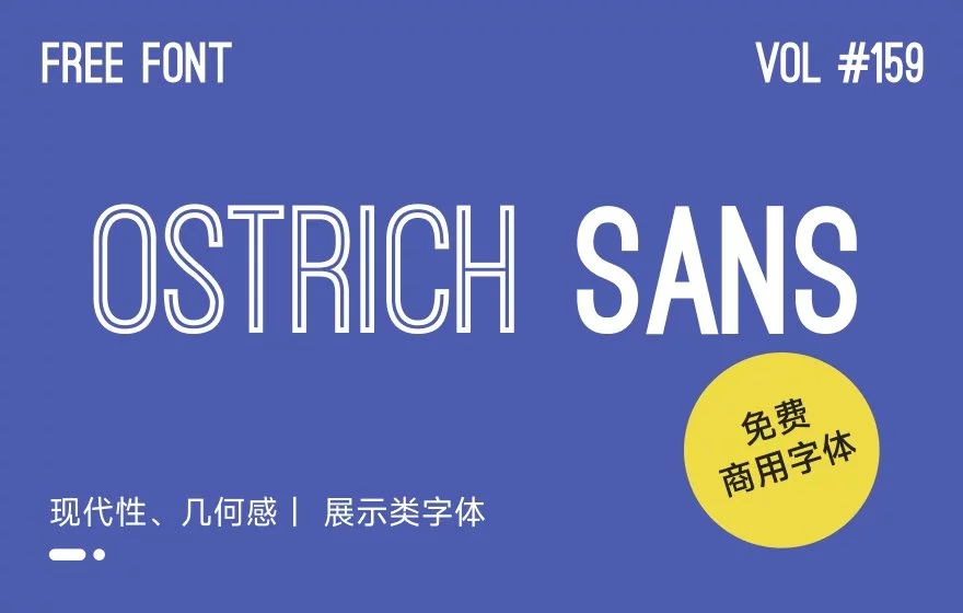 这套免费商用字体太离谱了！一个顶别人 9 个！