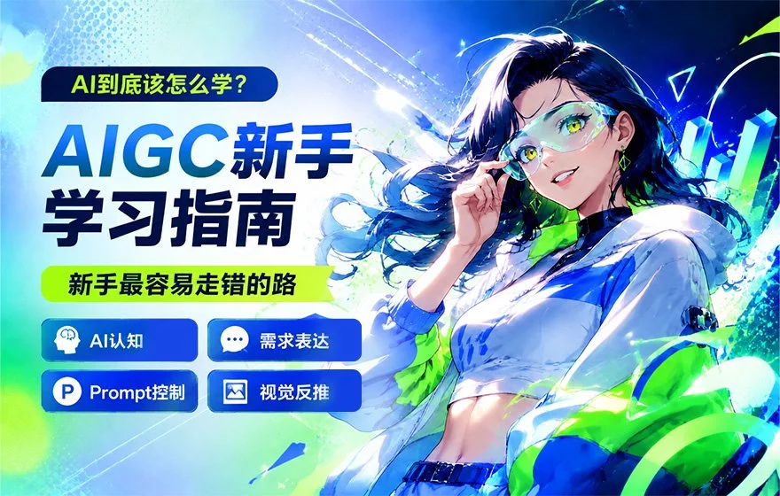 学AI两年还是原地打转?这15个实用技巧帮你快速自学!