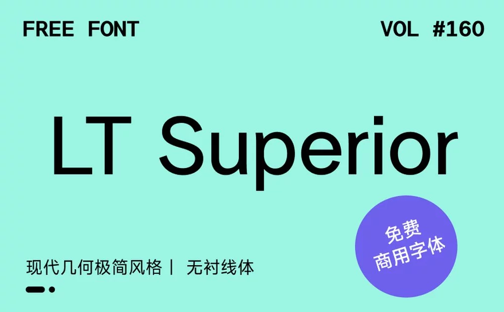 界面设计缺一款干净无衬线字体?试试这款免费的LT Superior