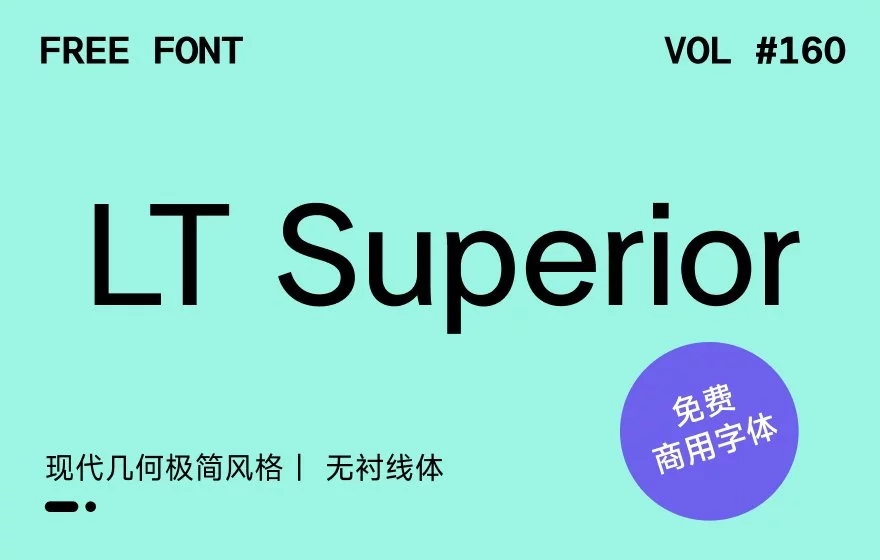 界面设计缺一款干净无衬线字体?试试这款免费的LT Superior