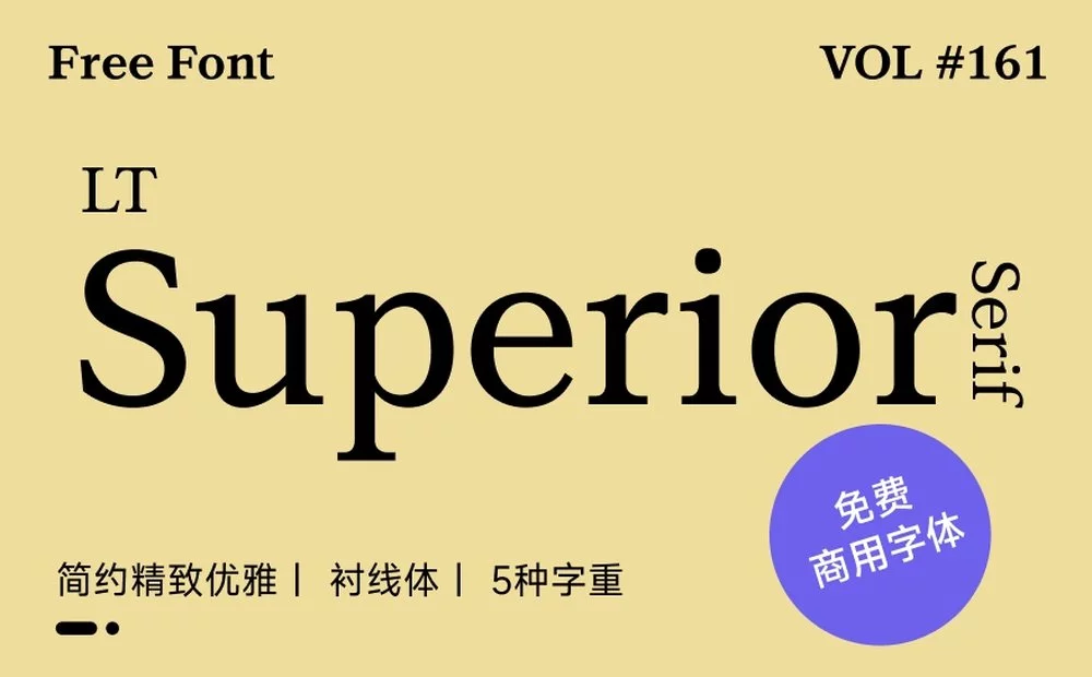 设计师闭眼入！超精致的免费衬线字体LT Superior Serif 来了！