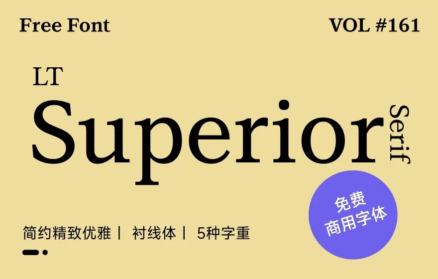 设计师闭眼入！超精致的免费衬线字体LT Superior Serif 来了！