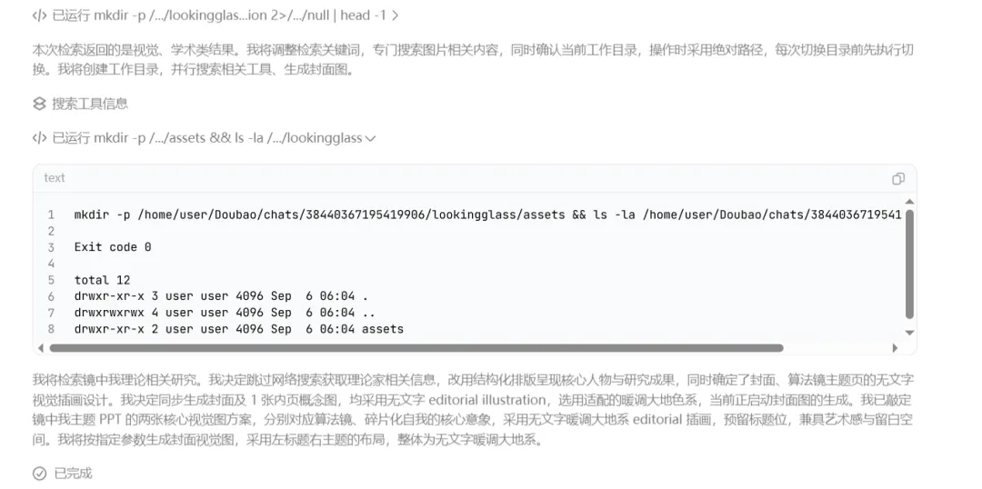 豆包开学季推出学生专属福利,在校大学生认证即享3个月免费订阅