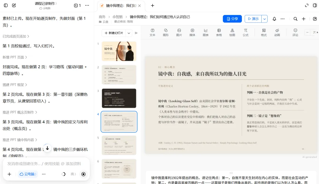 豆包开学季推出学生专属福利,在校大学生认证即享3个月免费订阅