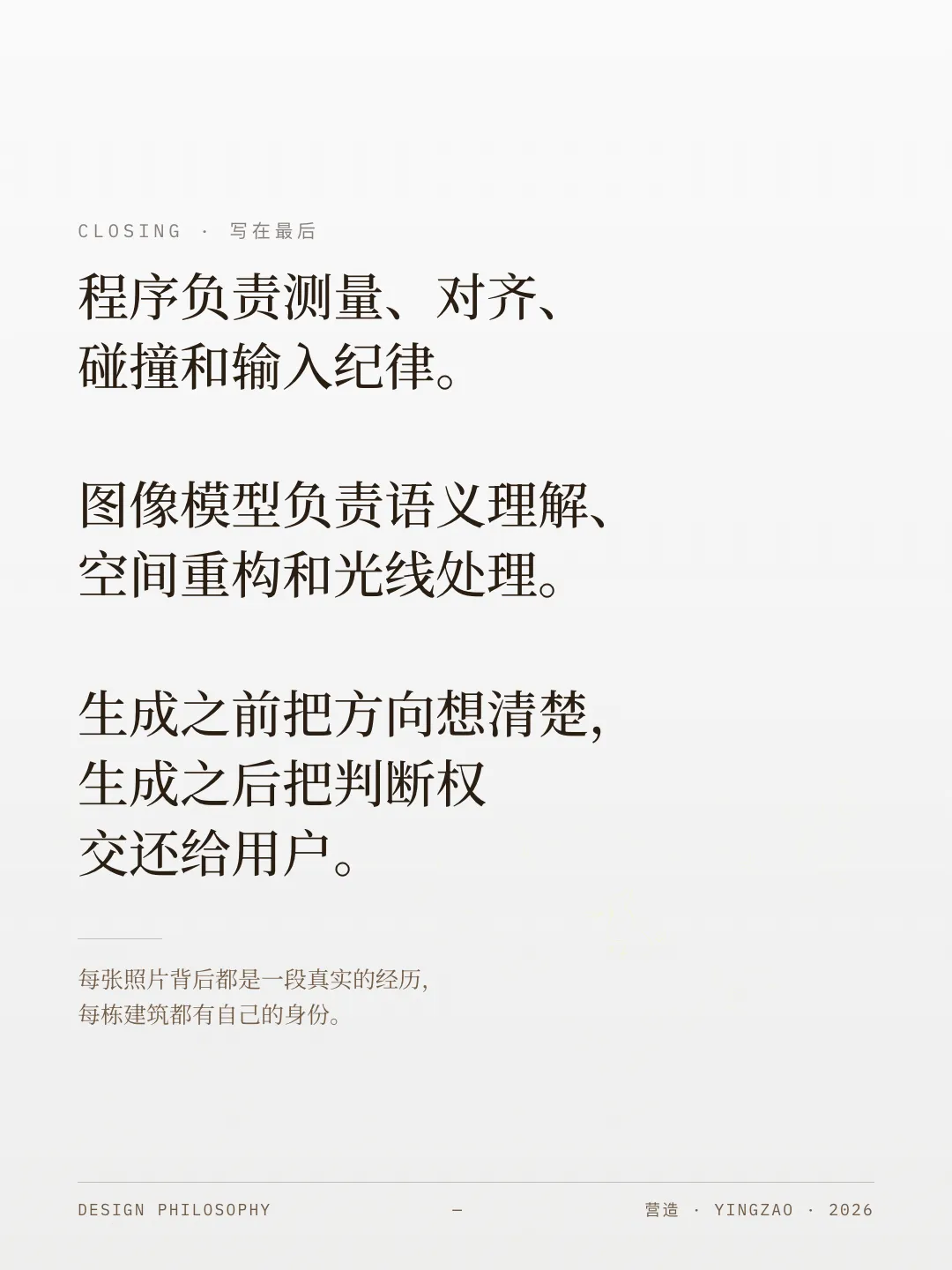 旅行废片别急着删，这个开源 Skill 能把它做成精美海报！