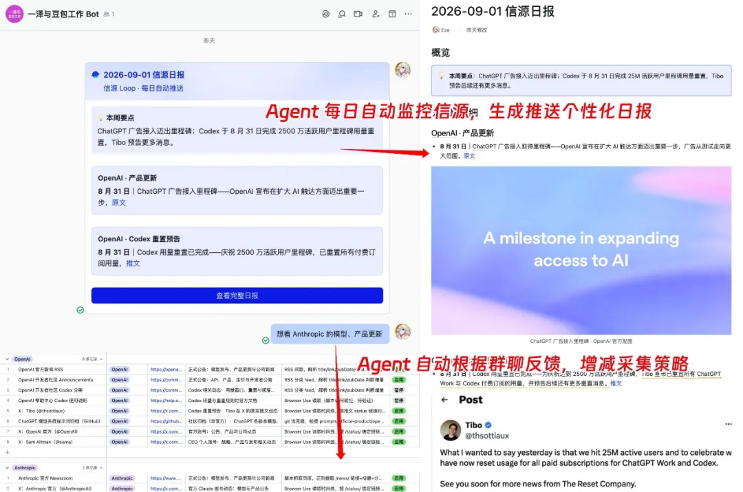保姆级教程！人人都能学会的自进化 Agent 搭建指南
