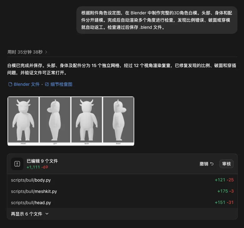 教你用GPT-6 Astra操控 Blender 玩3D,保姆级教程来了!