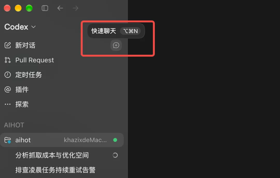 超好用!教你一个大幅节省Codex额度的邪修方法!