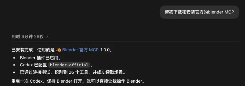教你用GPT-6 Astra操控 Blender 玩3D,保姆级教程来了!
