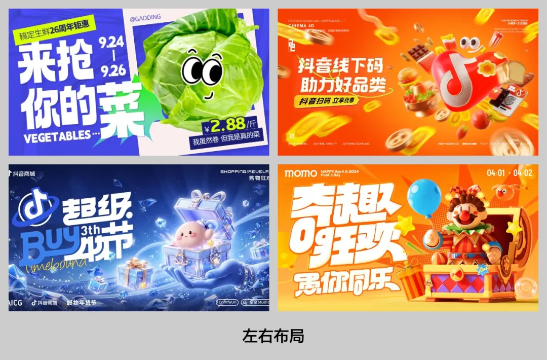 UI 实操案例！手把手教你优化首页Banner设计