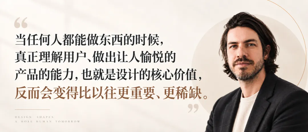 OpenAI 设计总监:设计师是科技行业最惨的人